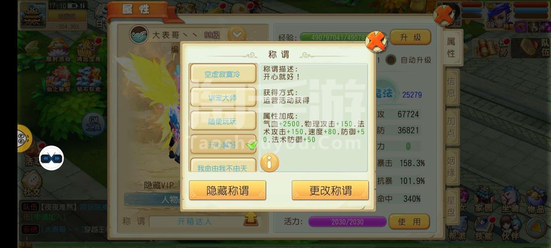 仙灵世界新手攻略?