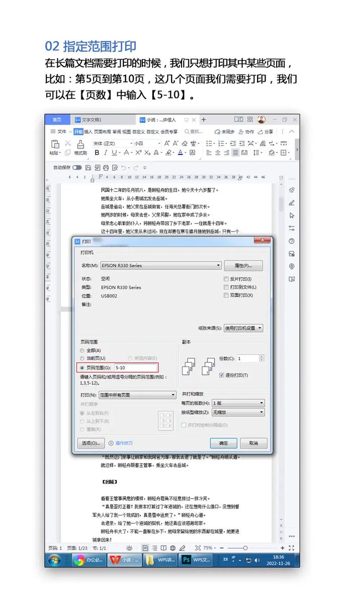 在WORD上,要在A4纸上打印出9张