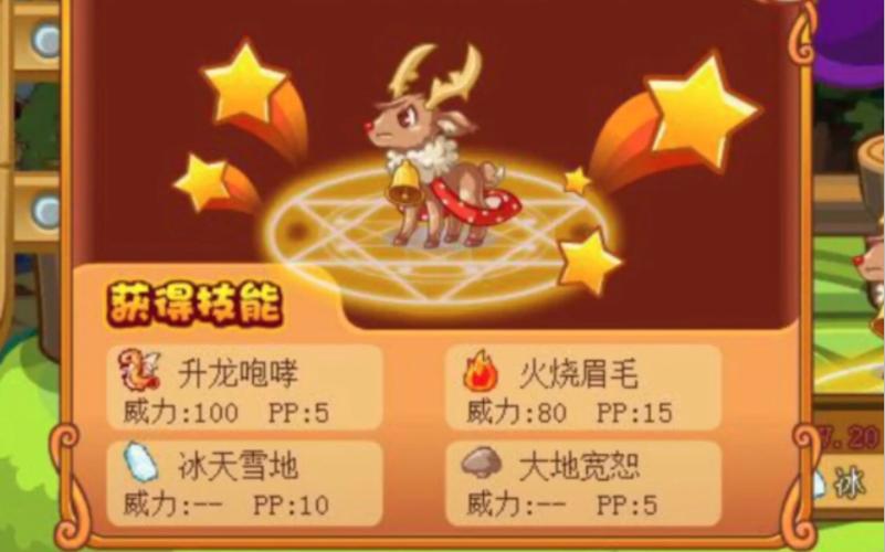 麋鹿升龙火烧怎么遗传