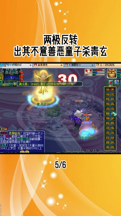 梦幻西游手游青灵怎么过梦幻西游手游青灵玄女怎么过青灵玄女攻略