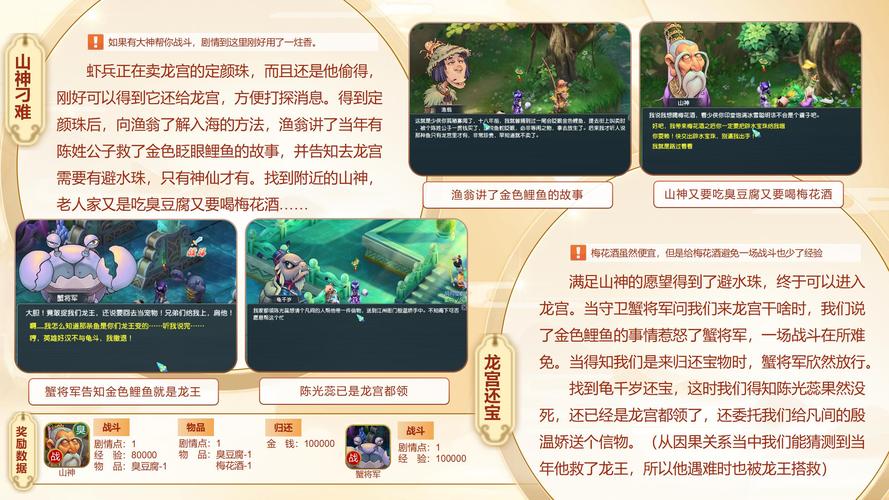 梦幻西游剧情任务问题