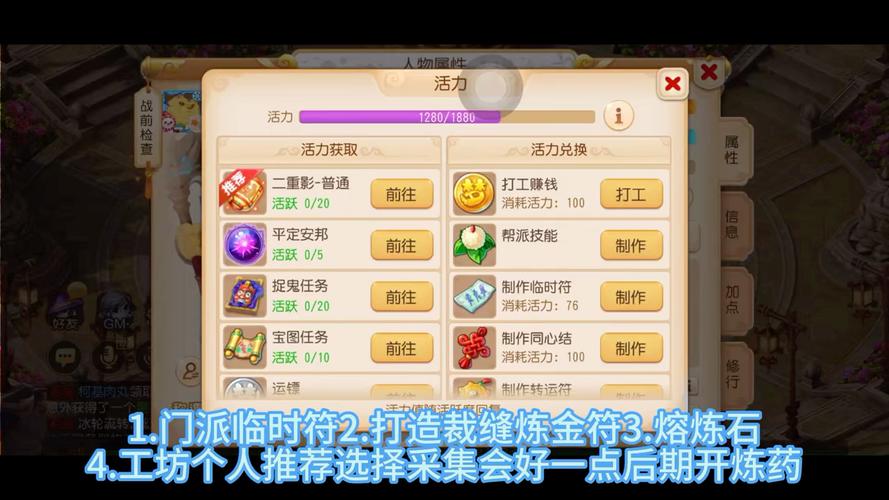 梦幻西游手游平民玩家怎么赚金币