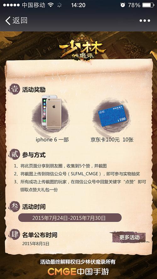 少林伏魔录战力怎么提升