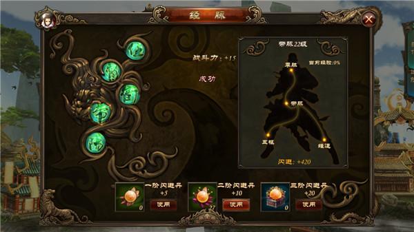 少林伏魔录教你最快升级攻略,快速领先他人