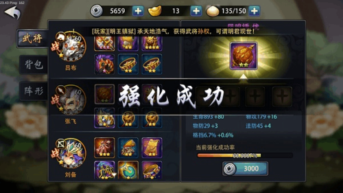 少林伏魔录手游怎么进行装备进阶