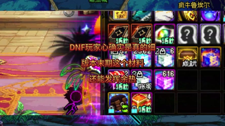dnf英雄的袖珍罐能开出什么