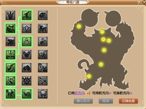 梦幻西游129狮驼岭经脉怎么点?