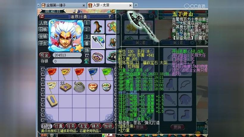 梦幻西游玩129暴力的话狮驼要到多少伤害?武器总伤害多少?