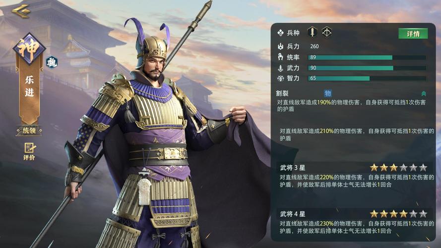《一骑当千2》带你玩转乐进斗将台