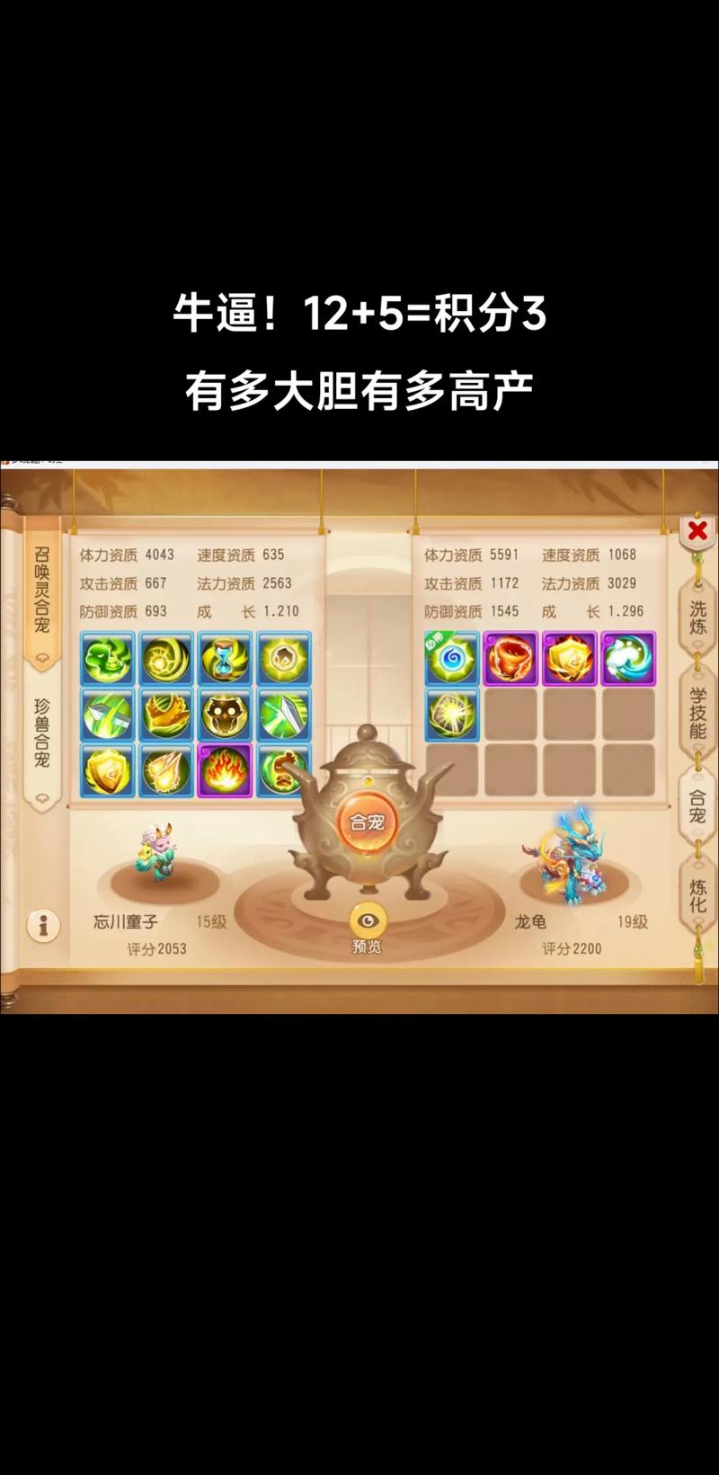 梦幻西游大唐官府加点梦幻西游手游大唐加点最新攻略