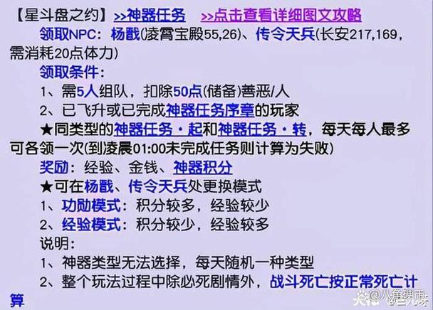 梦幻西游神器起转任务攻略梦幻西游神器起转任务攻略详解