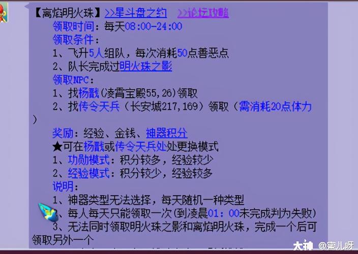 梦幻神器任务攻略梦幻神器任务全攻略