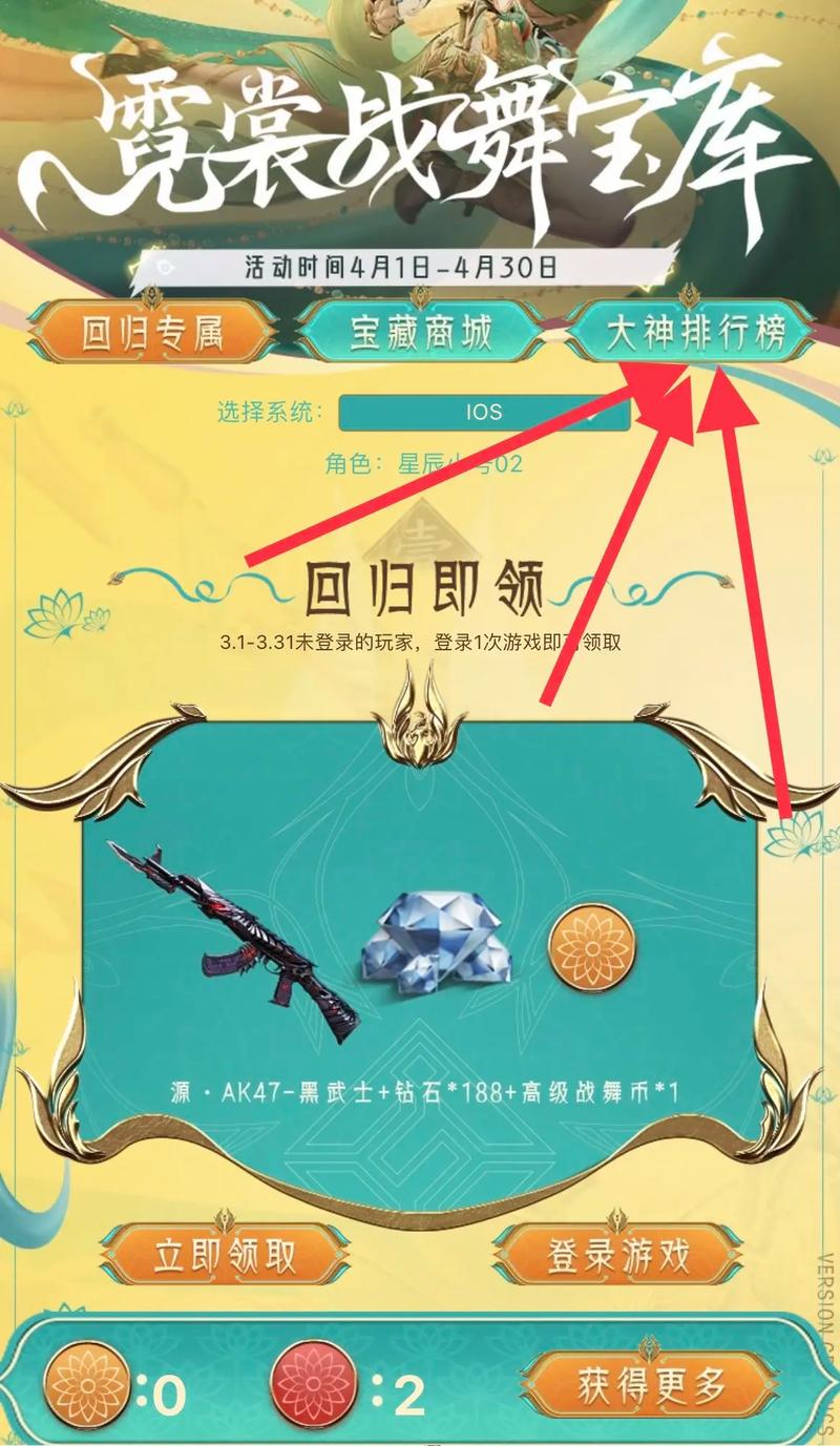 穿越火线多久不玩才算是回归玩家