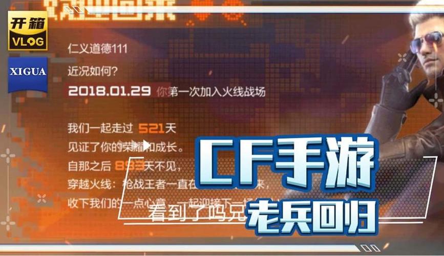 cf手游老兵回归15天还是14天