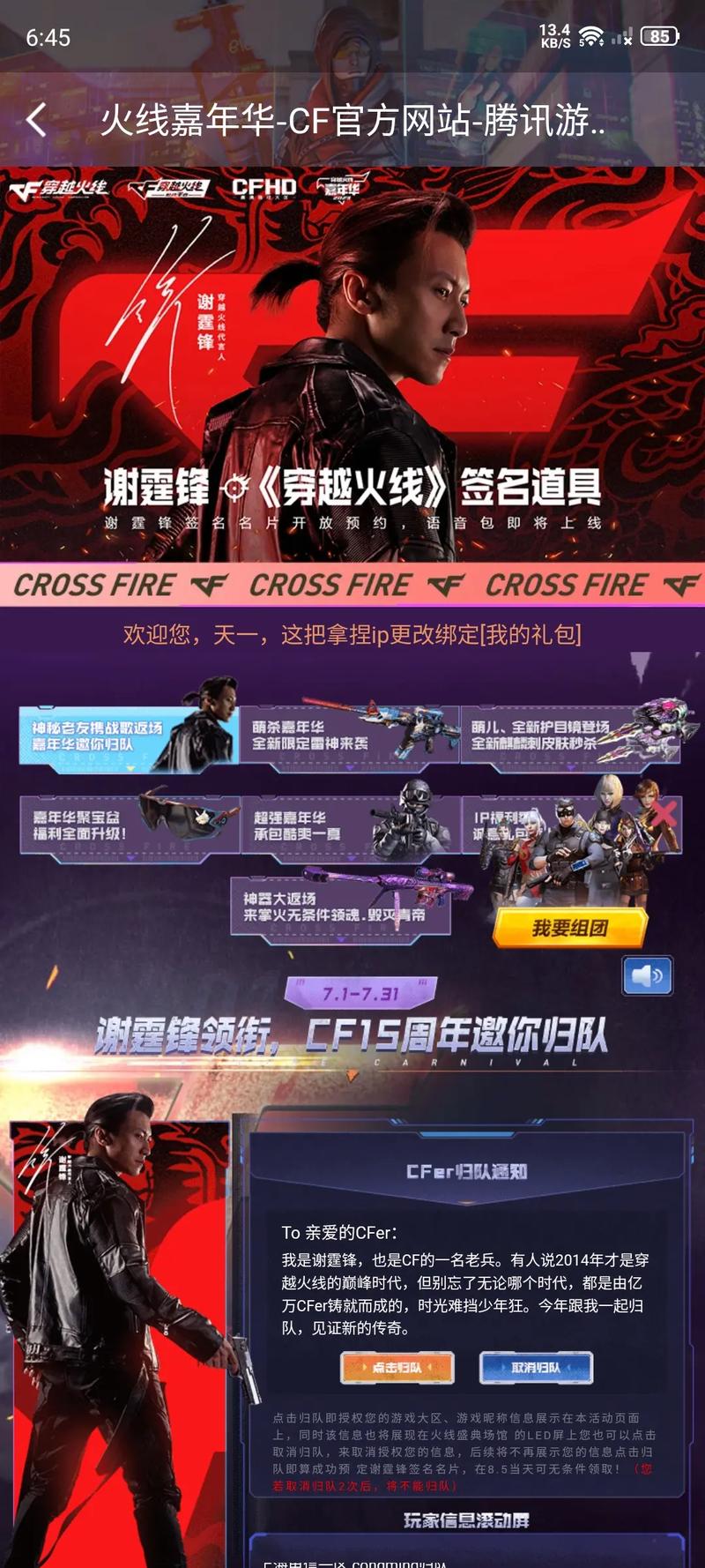 cf手游老兵回归可以领几次