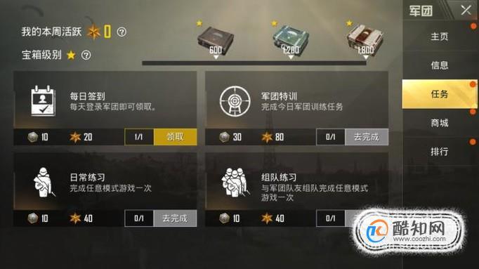 绝地求生刺激战场体验服怎么申请
