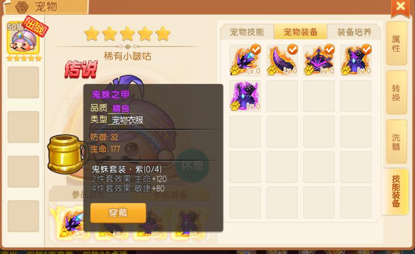 弹弹堂手游60级武器哪个更厉害