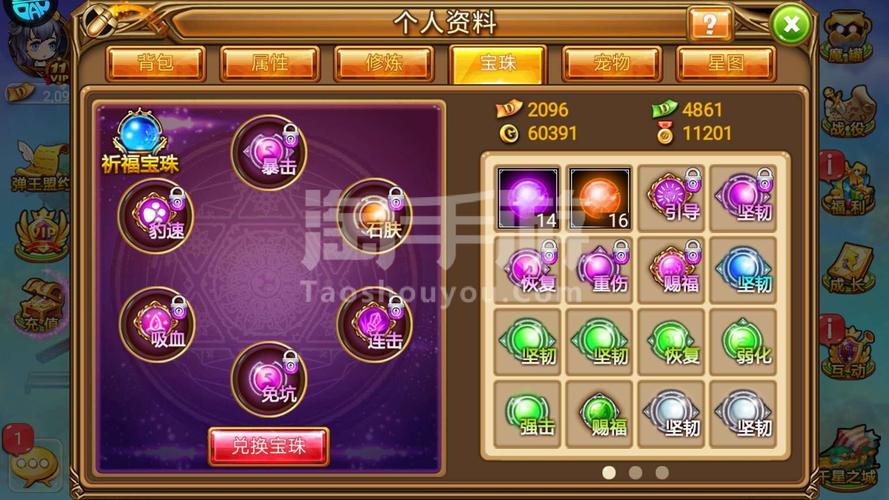 弹弹堂手游60级武器血玫瑰属性怎样