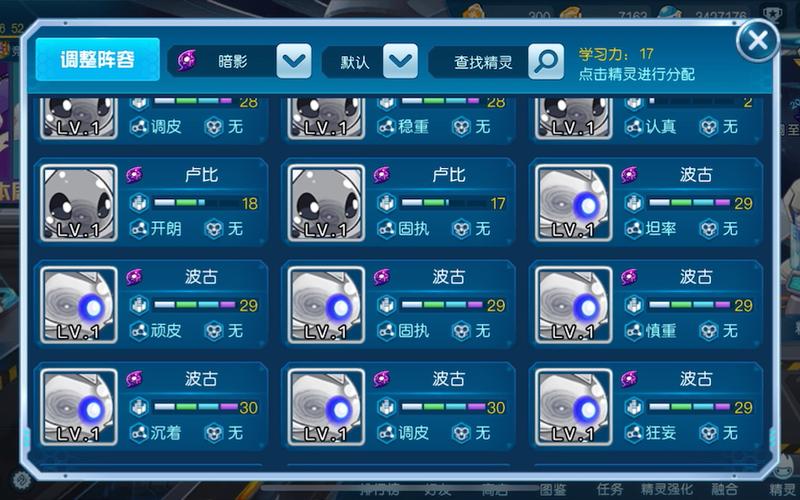 赛尔号怎么提升天赋?