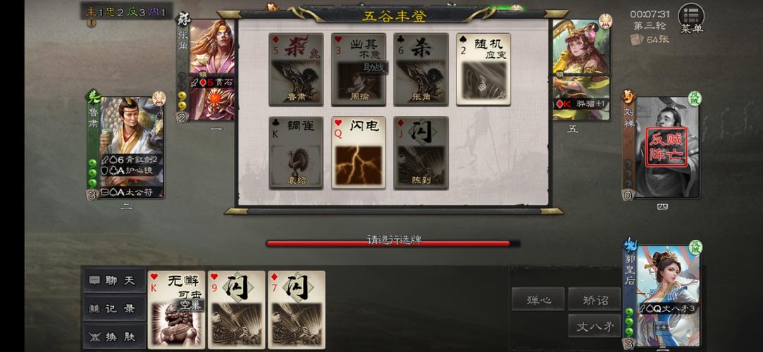 2021三国杀实体选购攻略(新UI)