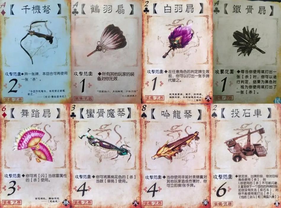 三国杀实体卡最全的版本,包括民间的。