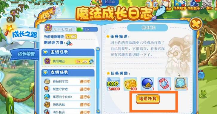 洛克王国冰龙王技能石怎么获取