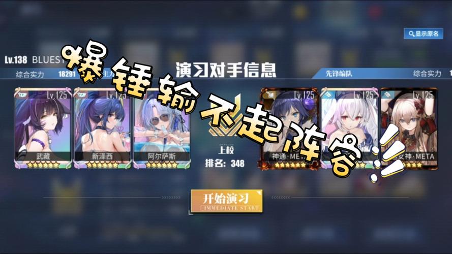 碧蓝航线8-4通关阵容怎么搭配