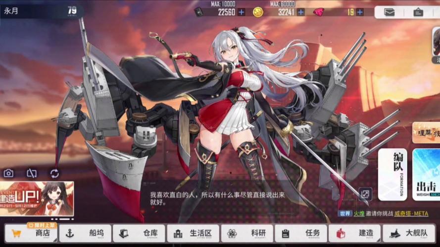 碧蓝航线8-4关用什么阵容打