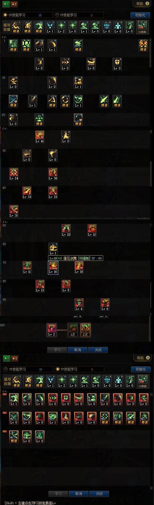 dnf流浪武士刷图加点dnf流浪武士怎么把伤害提升最大