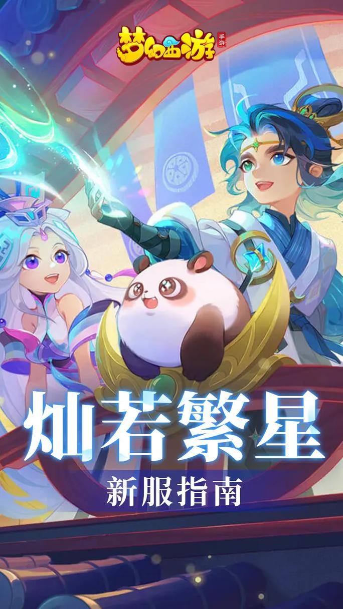 网易将推出梦幻西游手游