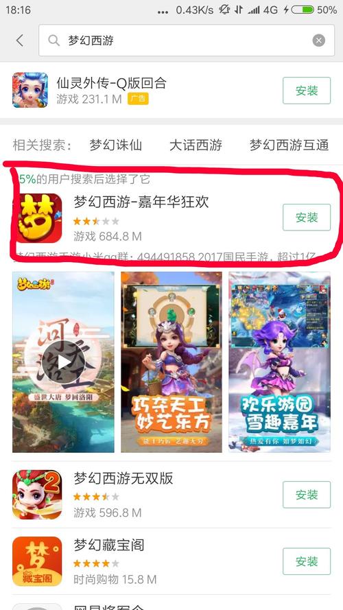 梦幻西游手游图标没有网易标志的