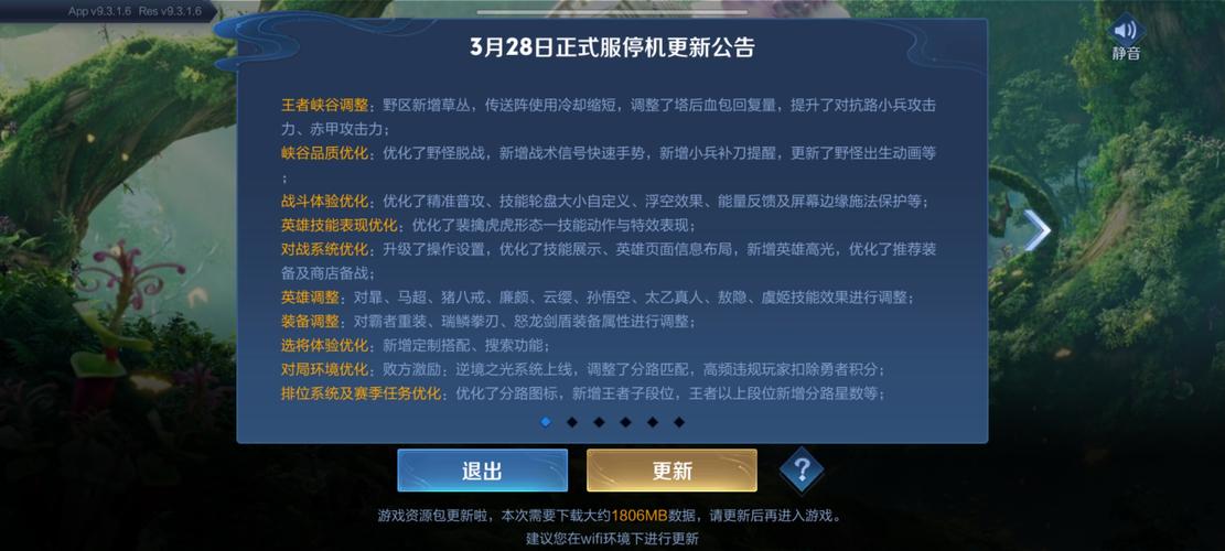 王者荣耀流量包余量在哪里查询呢