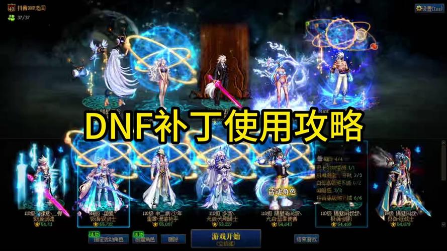 dnf技能补丁安装在哪个文件夹