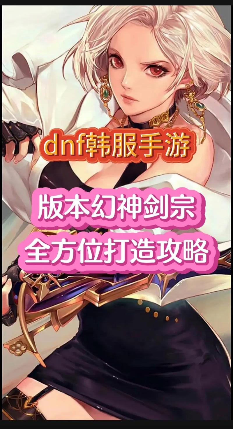DNF剑宗技能美化补丁在哪里下载?