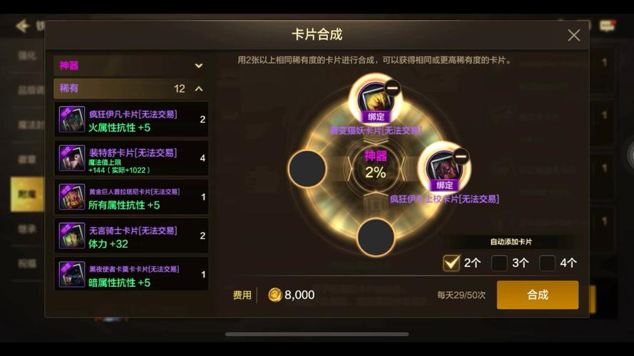 dnf合成怪物卡片怎么合，dnf如何合成怪物卡片？