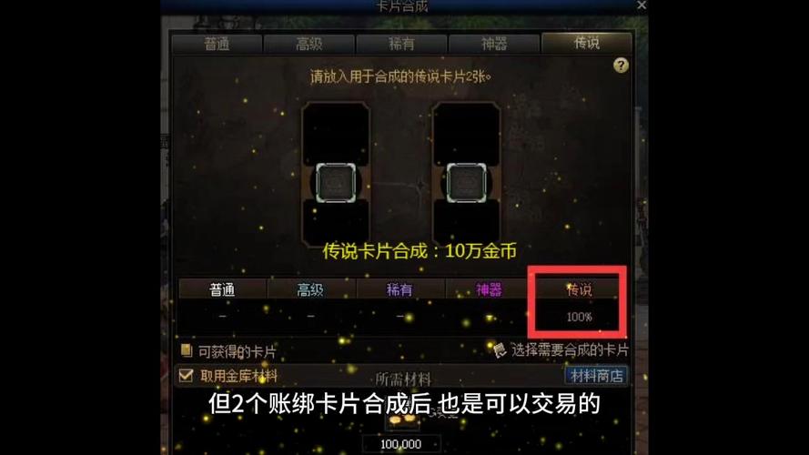 dnf卡片怎么合成