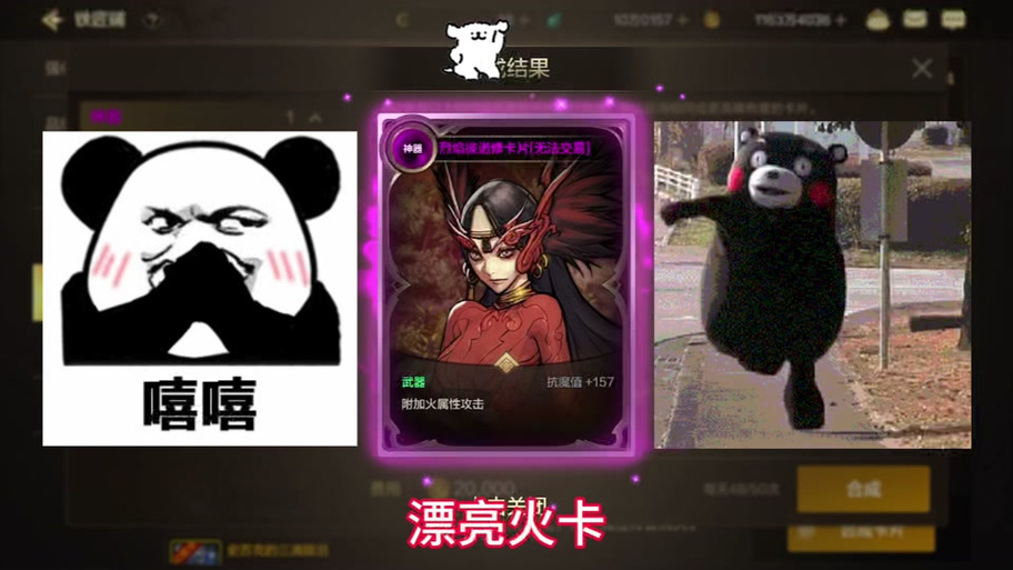 卡片合成在哪里dnf