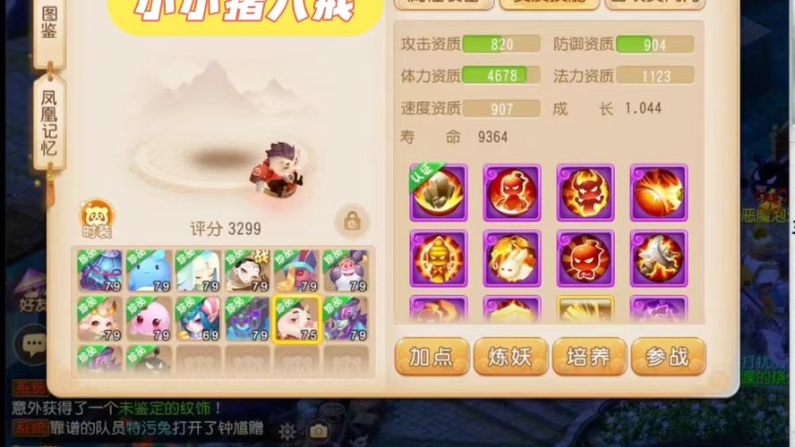 梦幻西游如何养成极品DF小孩子?