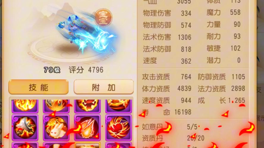 梦幻西游方寸还魂孩子养成全计划