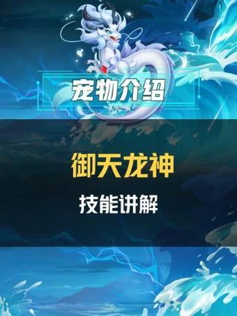 QQ飞车最新宠物技能