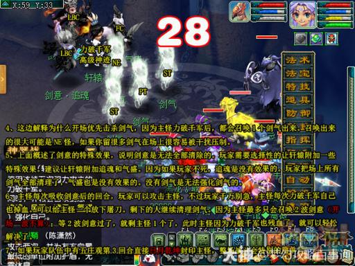 梦幻西游之神器(起)攻略---华光玉之伤