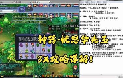《梦幻西游手游》神器任务忧思华光玉攻略