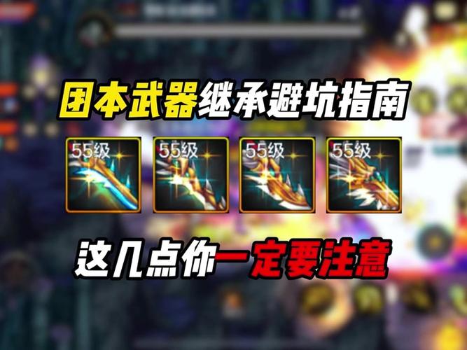 地下城怎样净化装备-地下城怎么净化武器