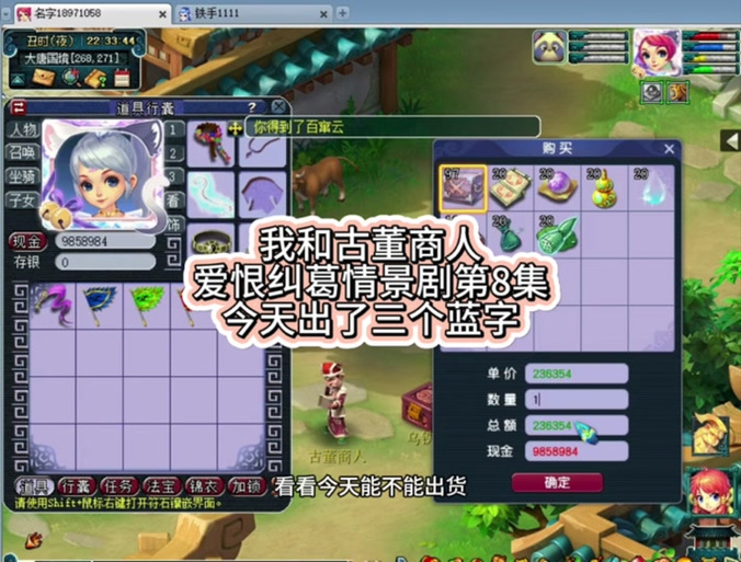 梦幻西游古董商人怎么赚钱梦幻西游古董商人赚钱吗