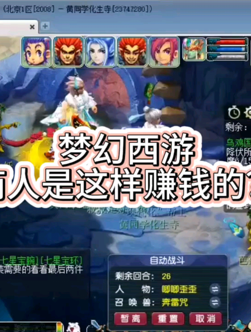 梦幻西游古董商人怎么赚钱
