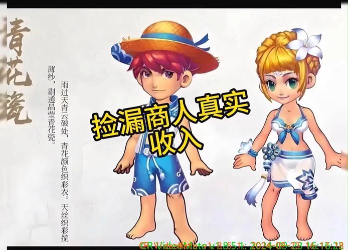 梦幻西游商人收什么赚