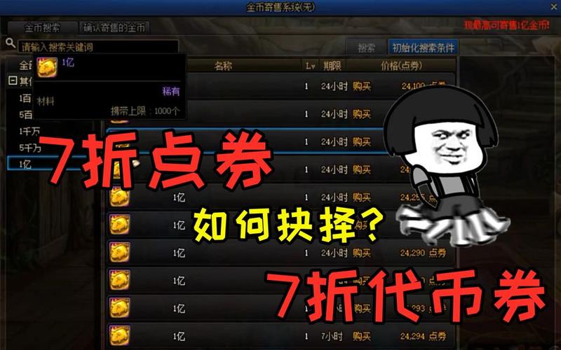DNF欢乐代币券有期限吗