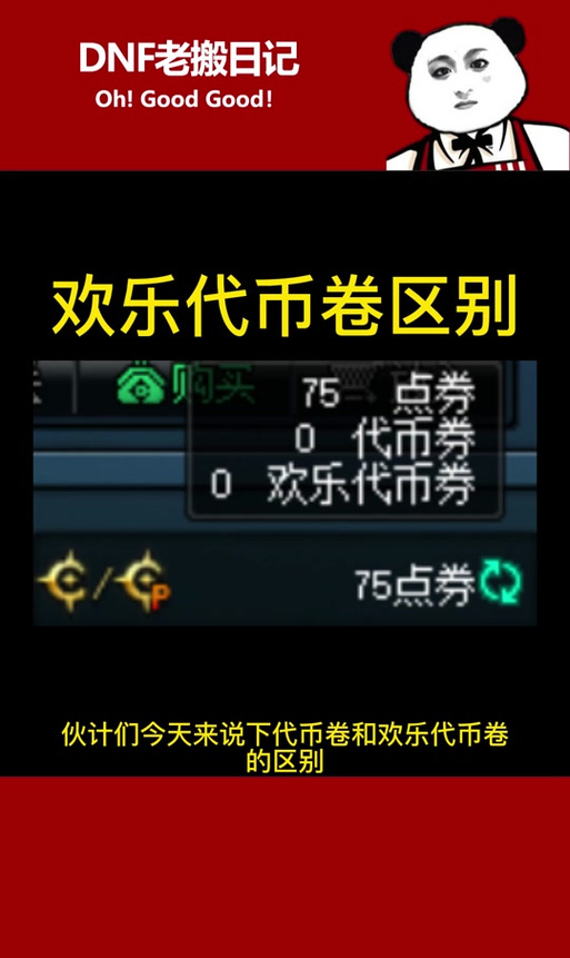 dnf15周年代币券什么时候过期