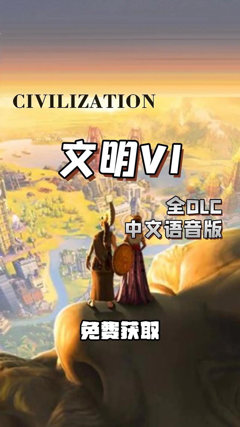 各位大神,文明6有手机版吗