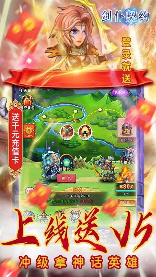 剑仆契约九游版安卓游戏官方下载